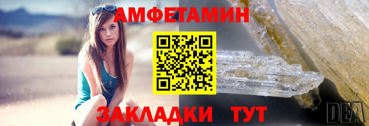 Амфетамин VHQ Сергиев Посад