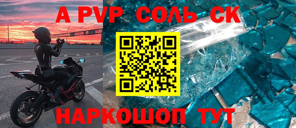 Alpha PVP СК Сергиев Посад