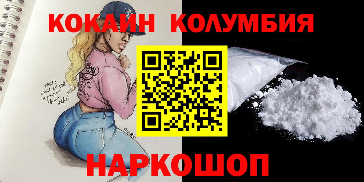 COCAIN Columbia Сергиев Посад