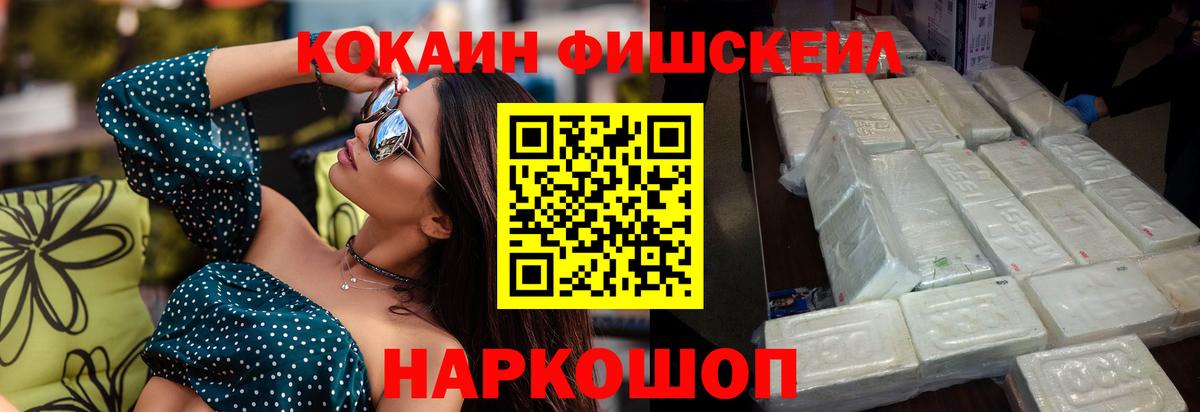 Сергиев Посад  КОКАИН 97%  Вход с VPN  Cocaine  Кокаин Перу 