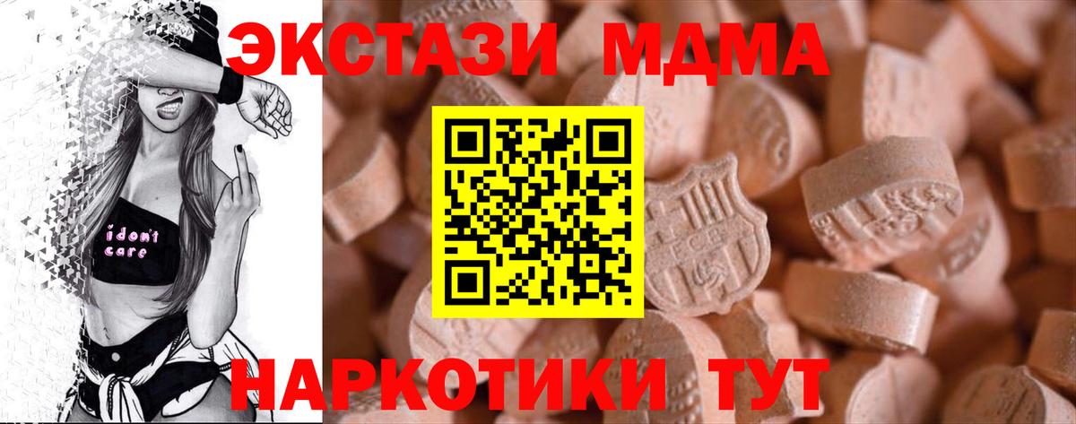 ЭКСТАЗИ XTC  Ecstasy 99%  Вход с VPN  Ecstasy  Сергиев Посад 