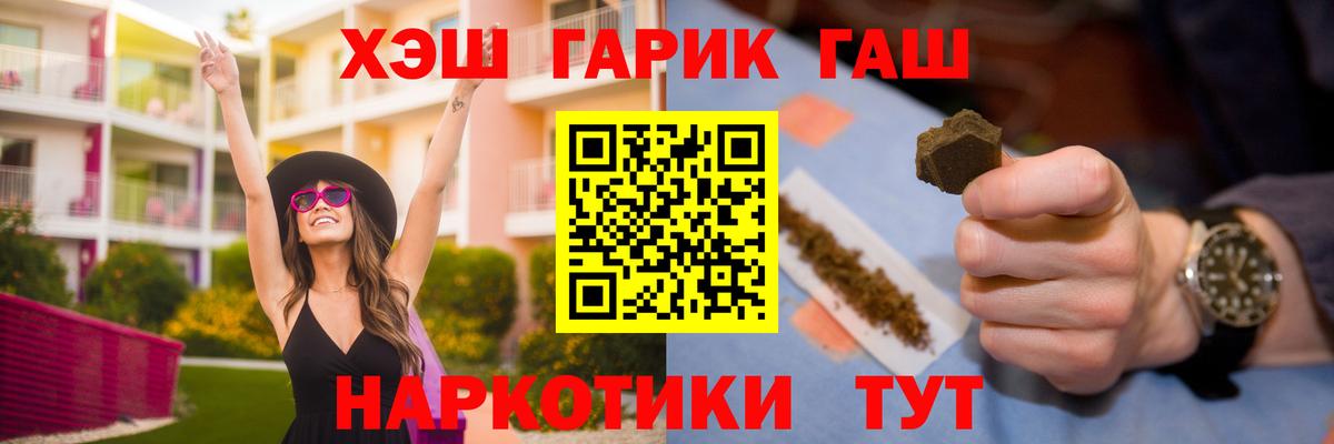 Гашиш VHQ  Вход с VPN  Сергиев Посад 