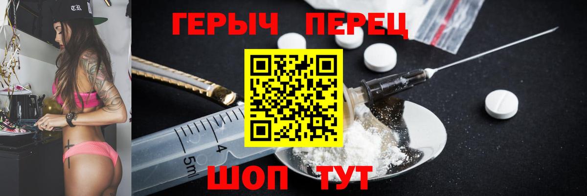 ГЕРОИН афганец Сергиев Посад