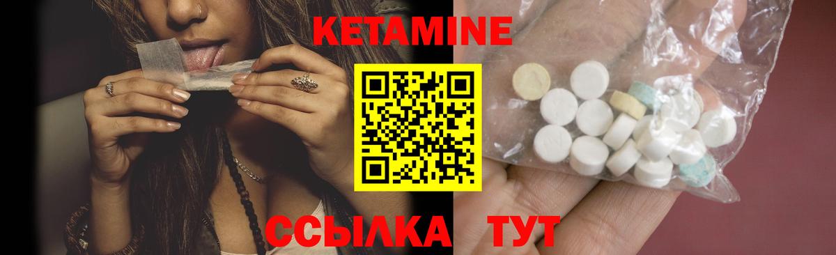 Кетамин VHQ  Вход с VPN  Сергиев Посад 