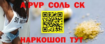 соль курить ск Будённовск