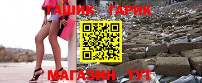 гашик Бузулук