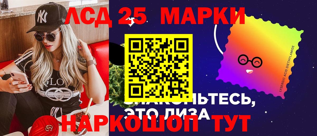 Лсд 25 экстази кислота  LSD-25 экстази  Сергиев Посад  LSD-25 экстази ecstasy  Вход с VPN 