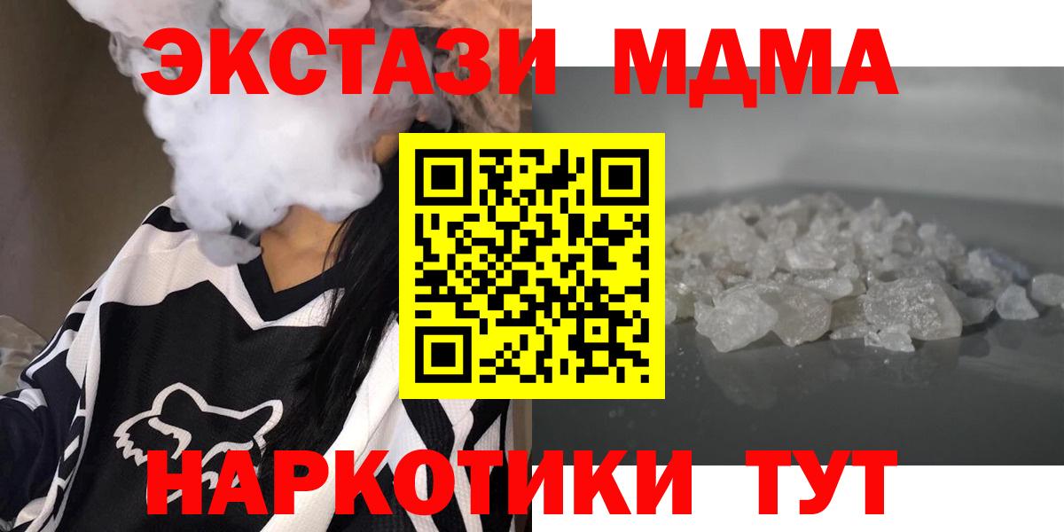 Сергиев Посад  MDMA crystal  МДМА Molly  Вход с VPN 