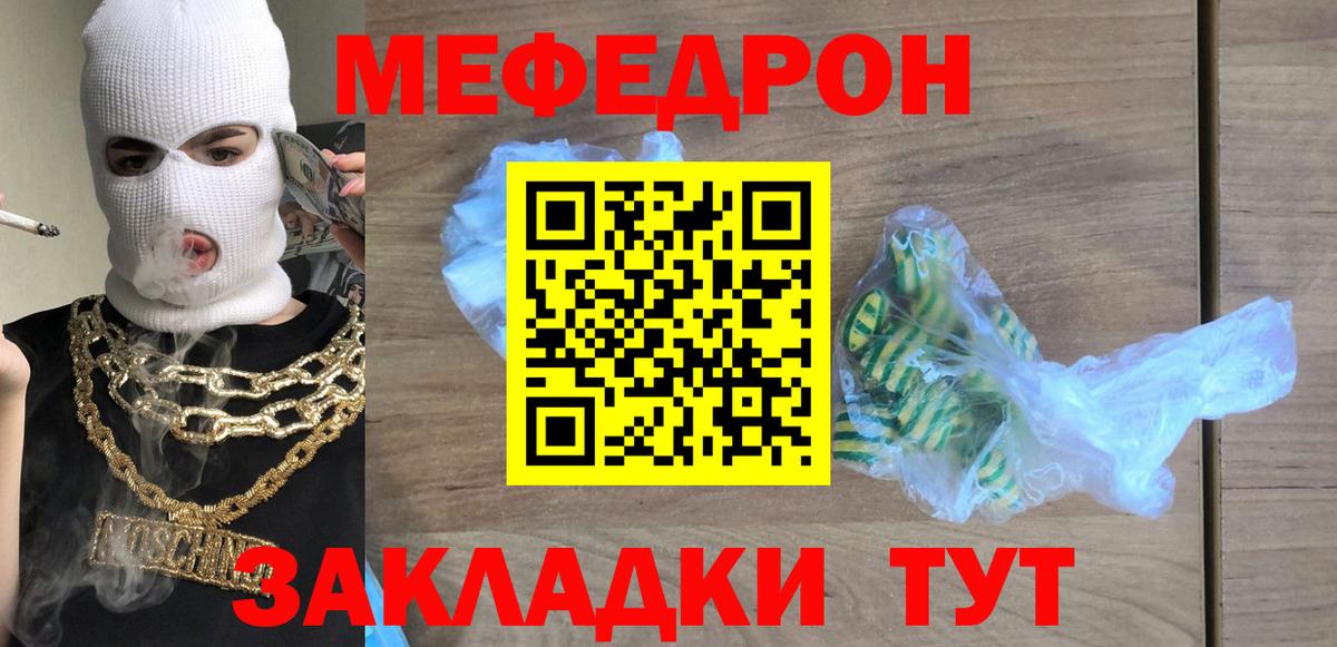 МЕФ мяу мяу  Вход с VPN  МЯУ-МЯУ  Сергиев Посад  МЯУ-МЯУ VHQ 