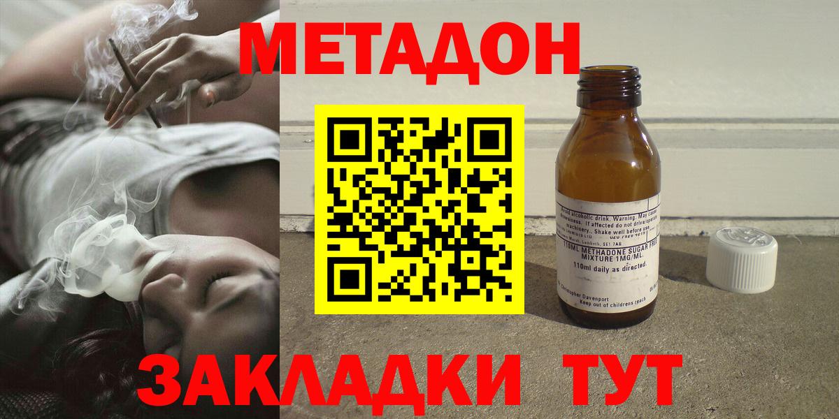 Сергиев Посад  МЕТАДОН белоснежный  МЕТАДОН methadone  Вход с VPN 