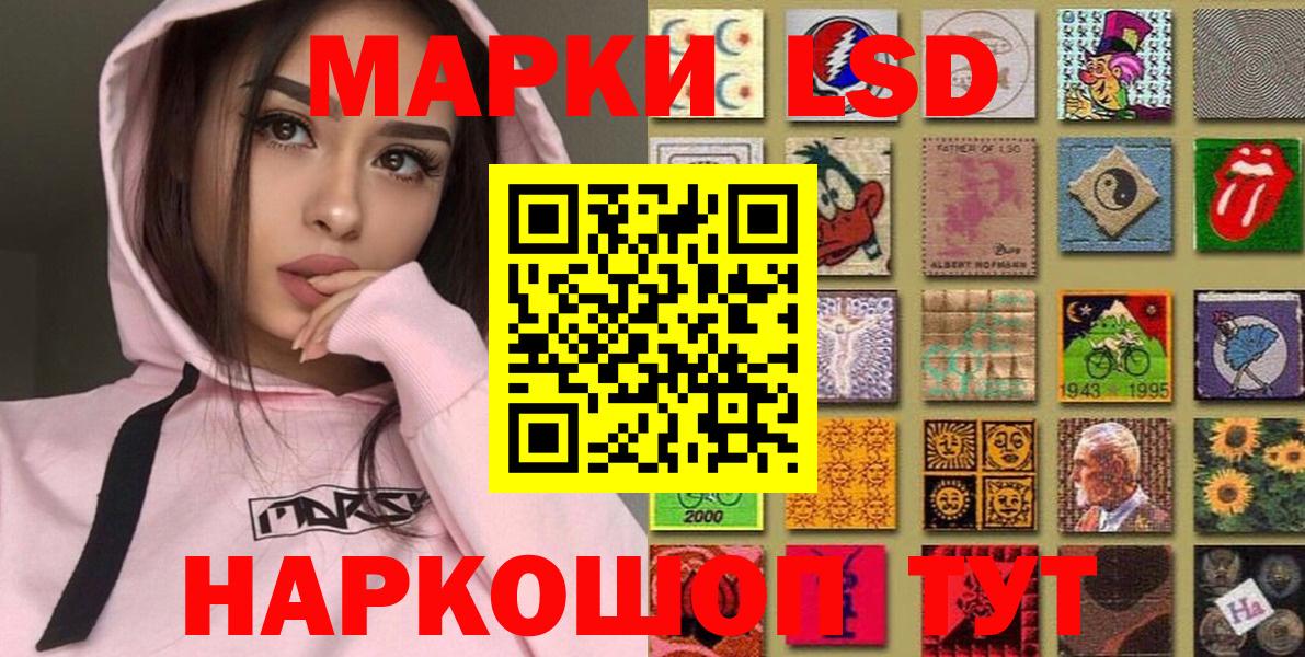 Марки NBOMe 1,5мг  Марки NBOMe 1,5мг  Вход с VPN  Сергиев Посад 