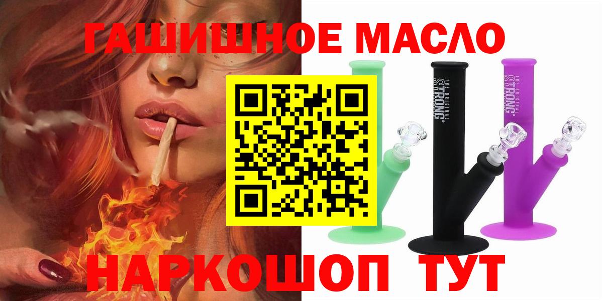 ТГК гашишное масло  Вход с VPN  Сергиев Посад 